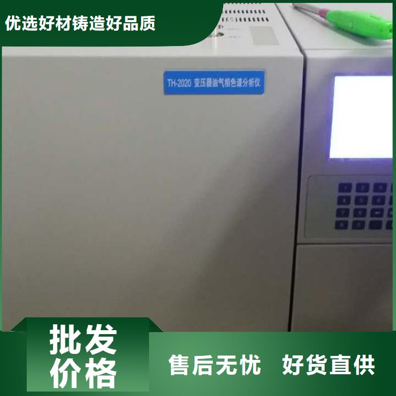 绝缘油气相色谱分析仪诚信企业