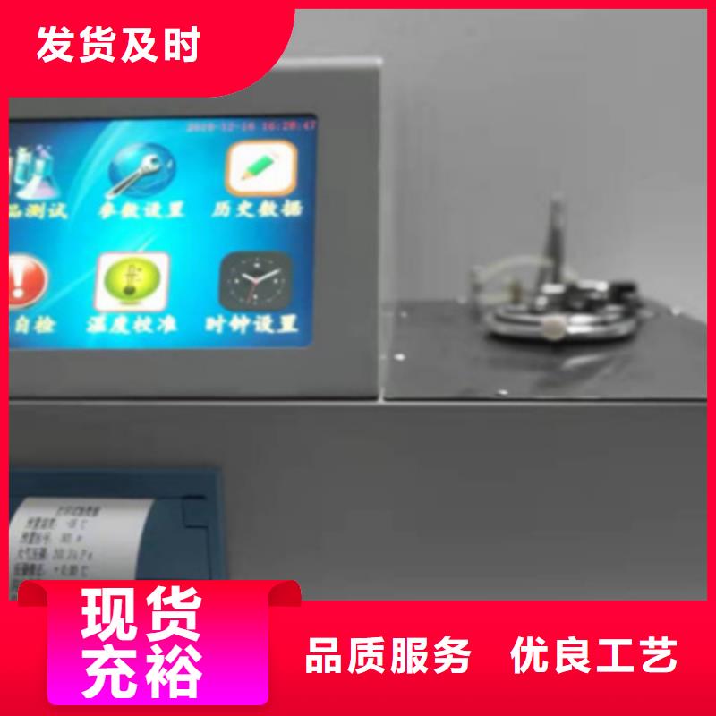 【全自动运动粘度测试仪-雷电冲击发生器严谨工艺】