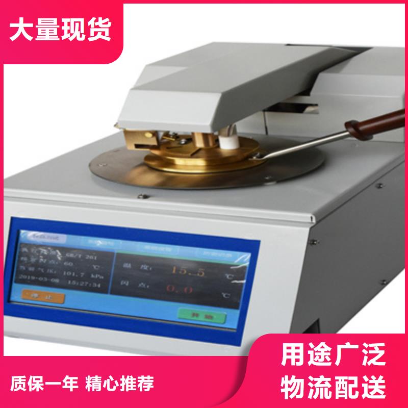 变压器油酸值测试仪品质保障