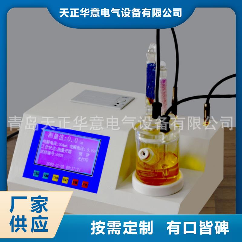 变压器油酸值测试仪品质保障