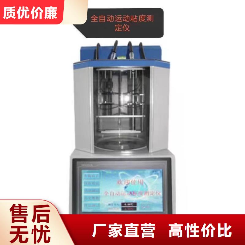 全自动运动粘度测试仪变压器直流电阻测试仪为您提供一站式采购服务