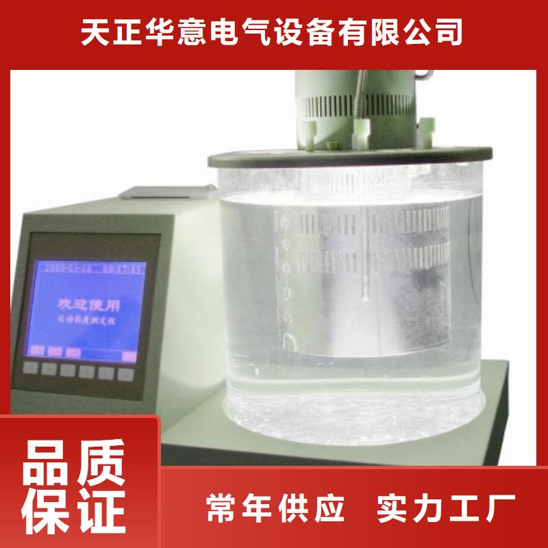 全自动运动粘度测试仪变压器直流电阻测试仪为您提供一站式采购服务