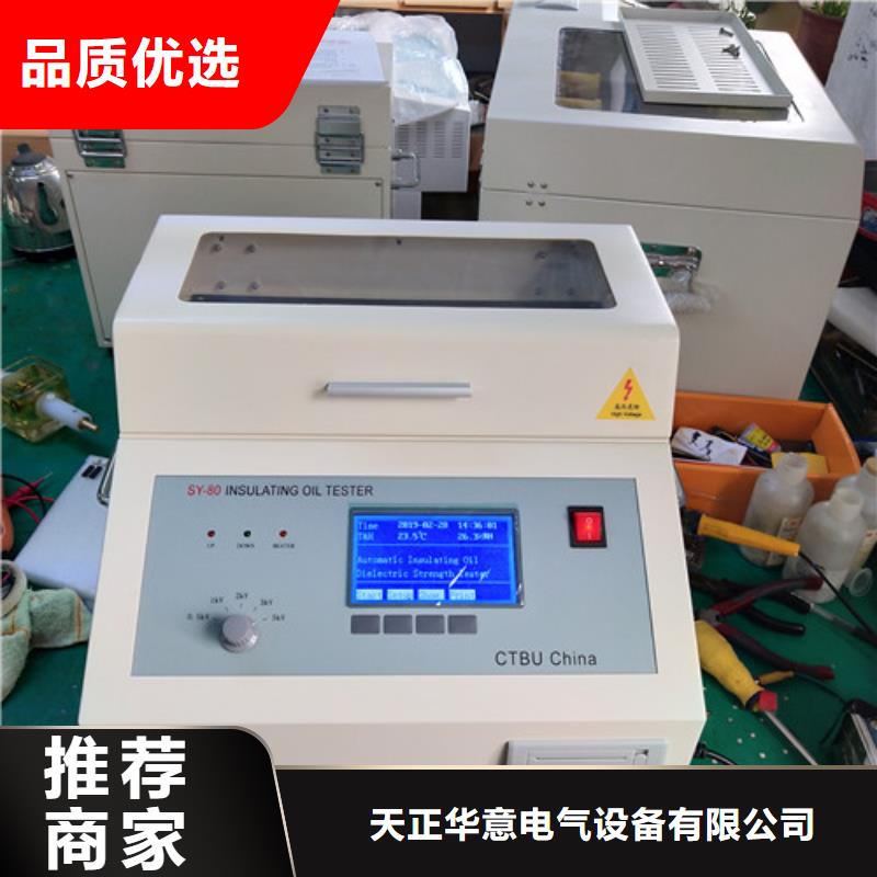 绝缘油介电强度测试仪大电流发生器品牌专营
