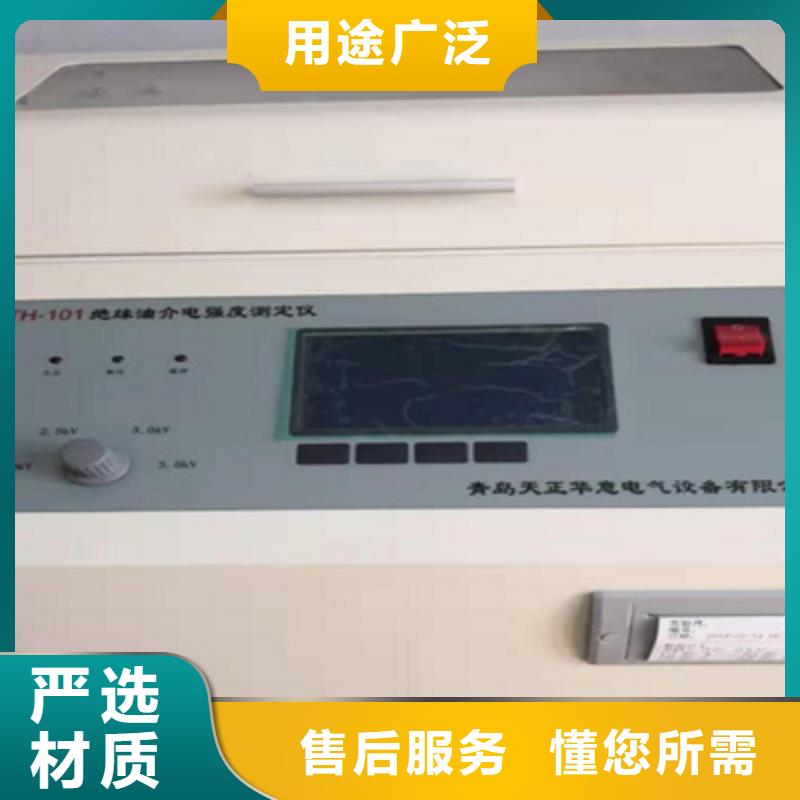 绝缘油介电强度测试仪大电流发生器品牌专营