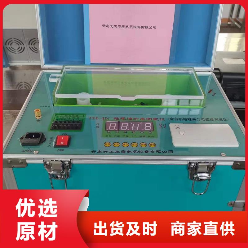油电阻率测定仪