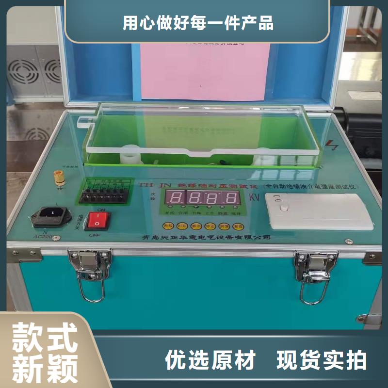 绝缘油介电强度测试仪交流标准功率源种类齐全