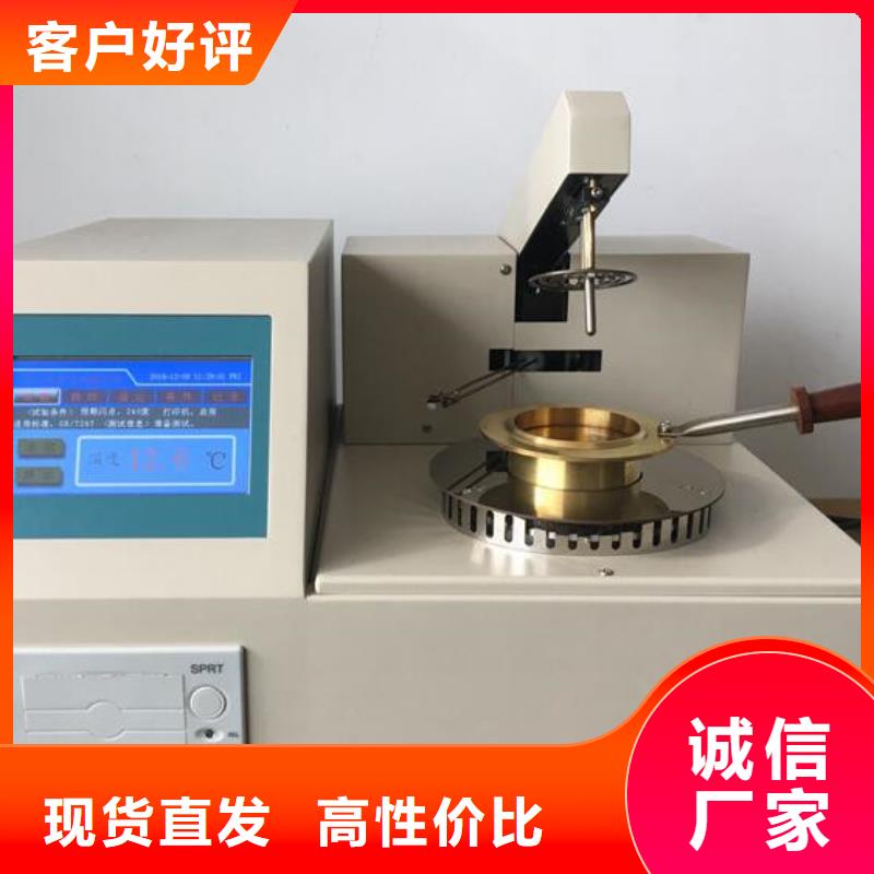 闭口闪点仪定制价格