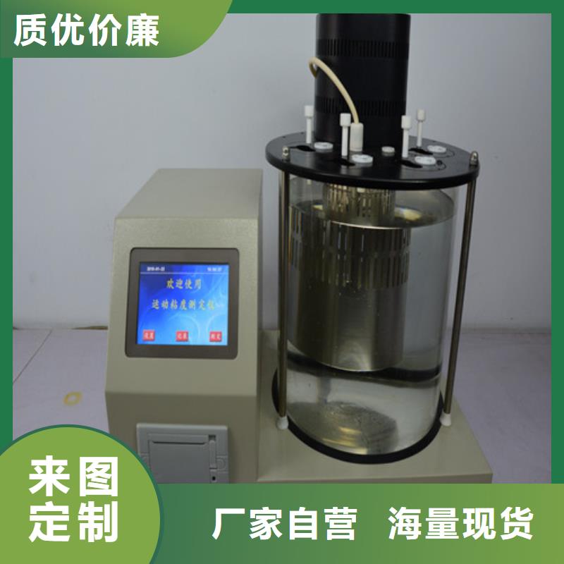 闭口闪点仪定制价格