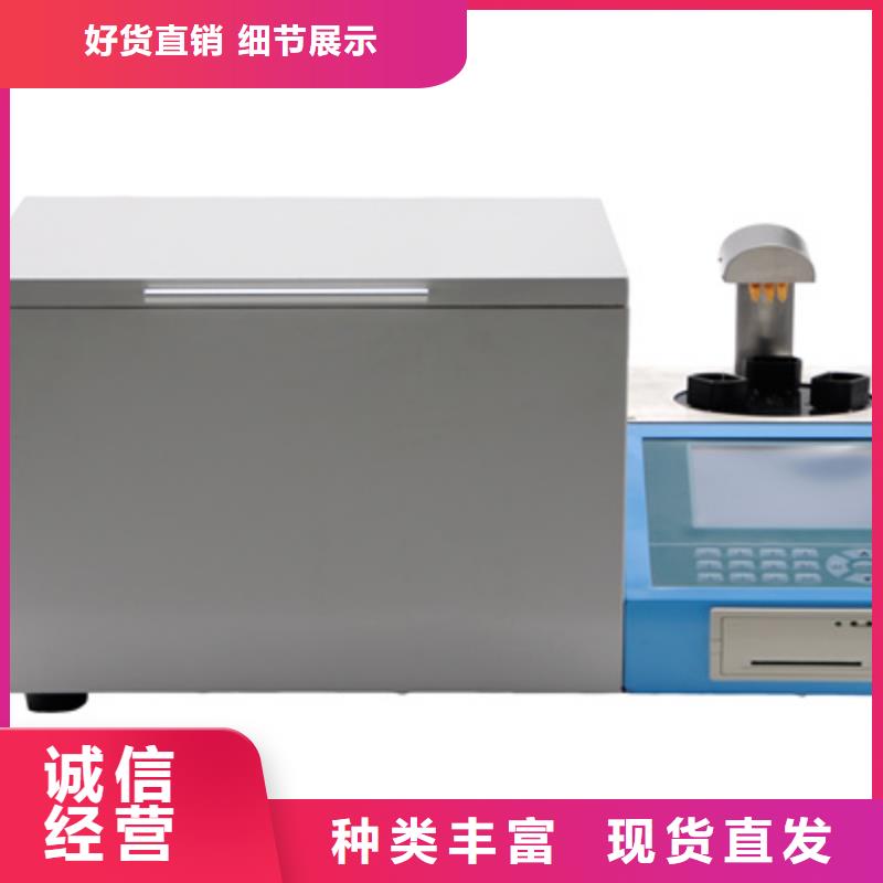 【 开口闪点测定仪-手持式直流电阻测试仪正规厂家】 天正华意电气设备(广西省分公司)