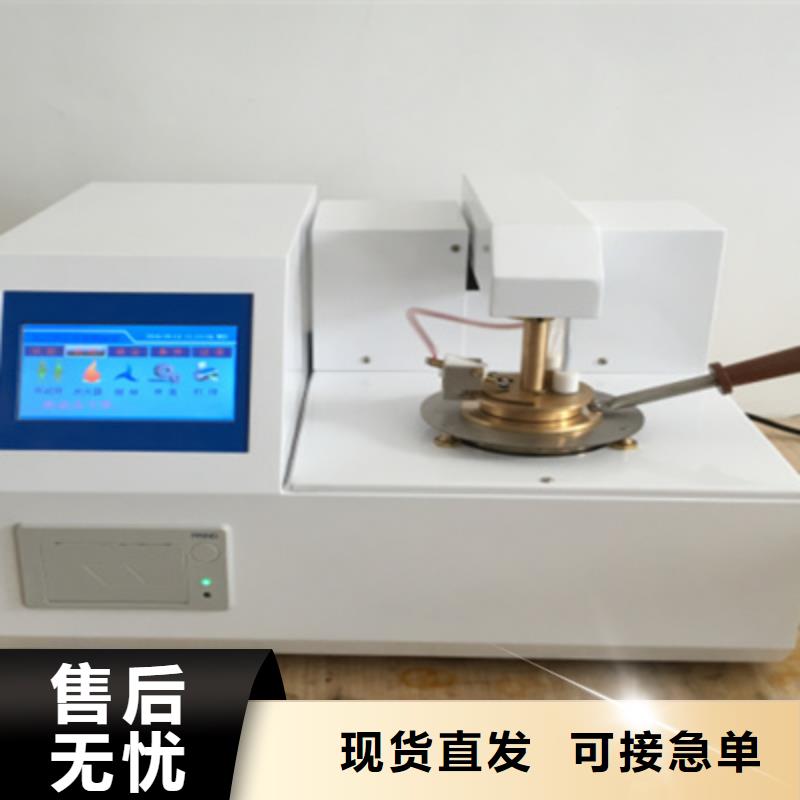 智能开口闪点测定仪公司