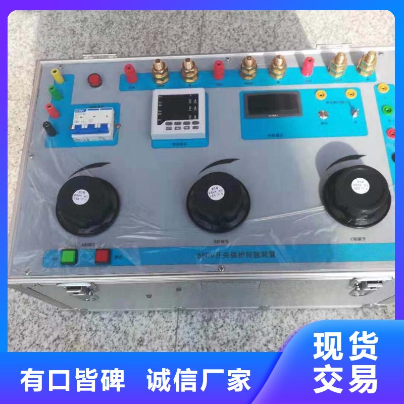 气体继电保护校验仪货真价实