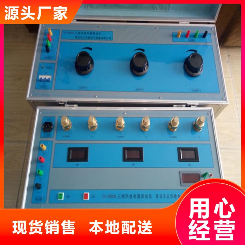 天正华意三相交直流指示仪表校验装置【热继电器测试仪】,微机继电保护测试仪多种工艺