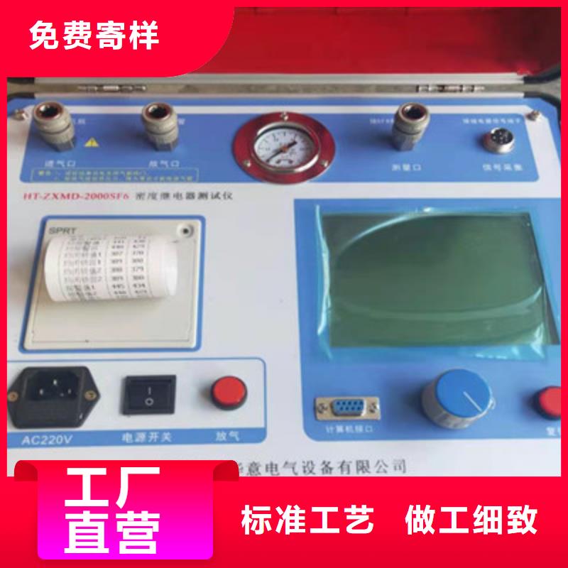【热继电器测试仪】电缆故障测试仪细节之处更加用心