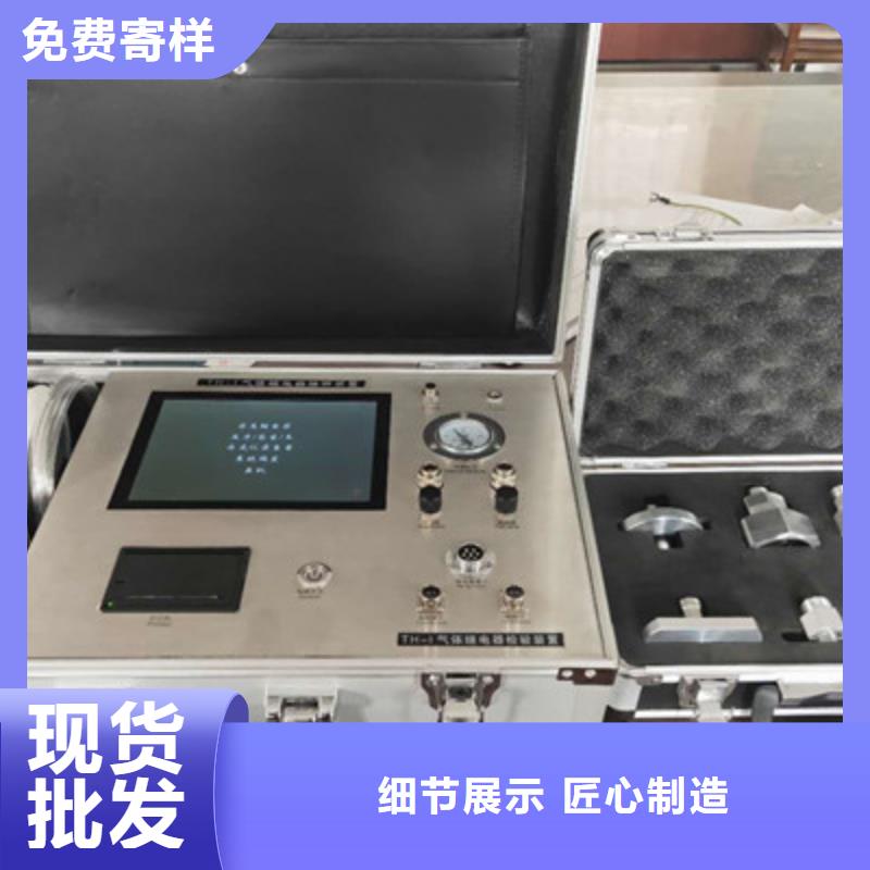 【热继电器测试仪】 智能配电终端测试仪诚信为本-天正华意电气设备(南通市分公司)|覆盖地域如东|海安|徐州|连云港|淮安|无锡|苏州|镇江