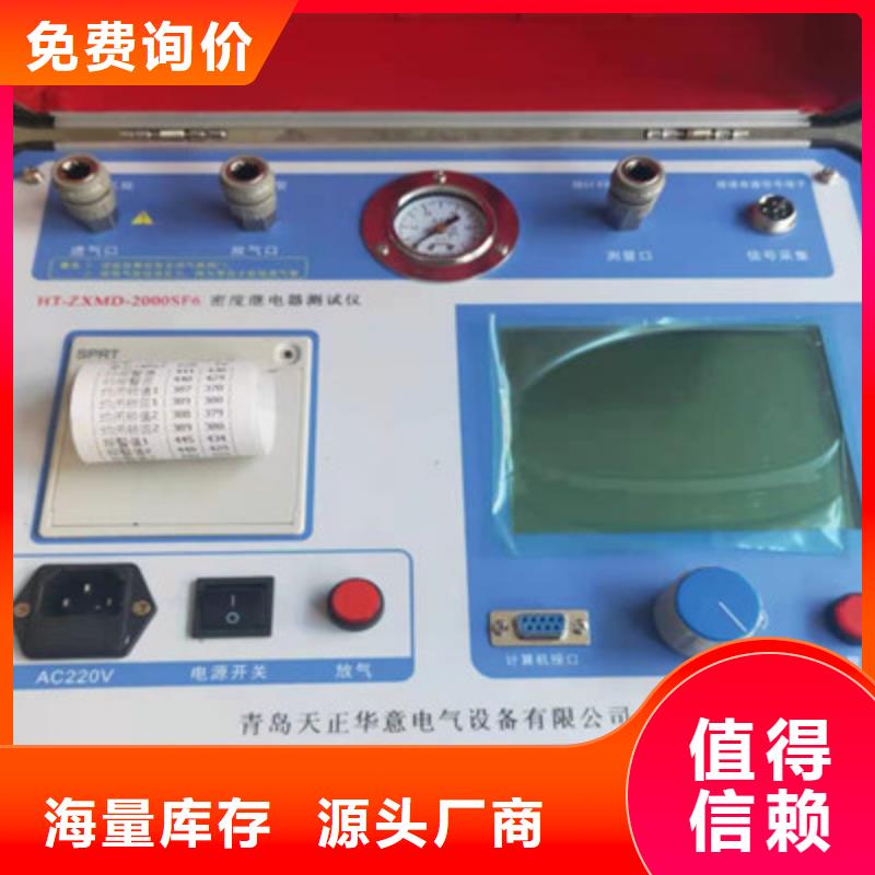 热继电器测试仪手持式光数字测试仪诚信经营质量保证