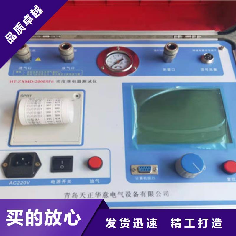 【热继电器测试仪】 智能配电终端测试仪诚信为本-天正华意电气设备(南通市分公司)|覆盖地域如东|海安|徐州|连云港|淮安|无锡|苏州|镇江