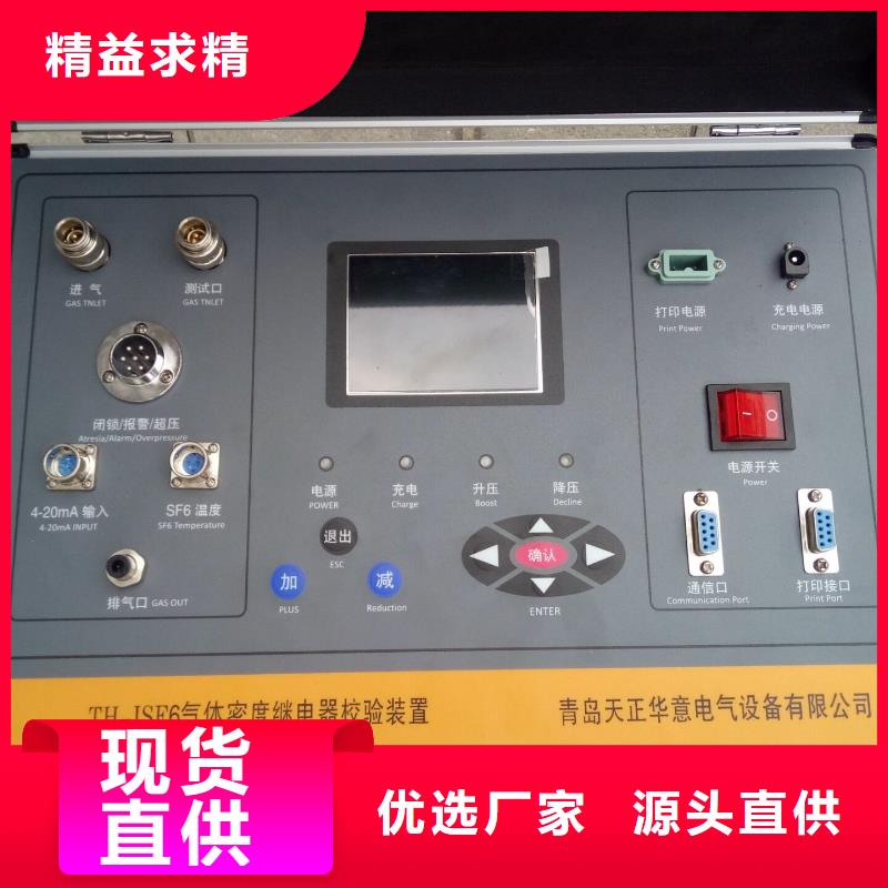 热继电器测试仪,直流高压发生器品质商家