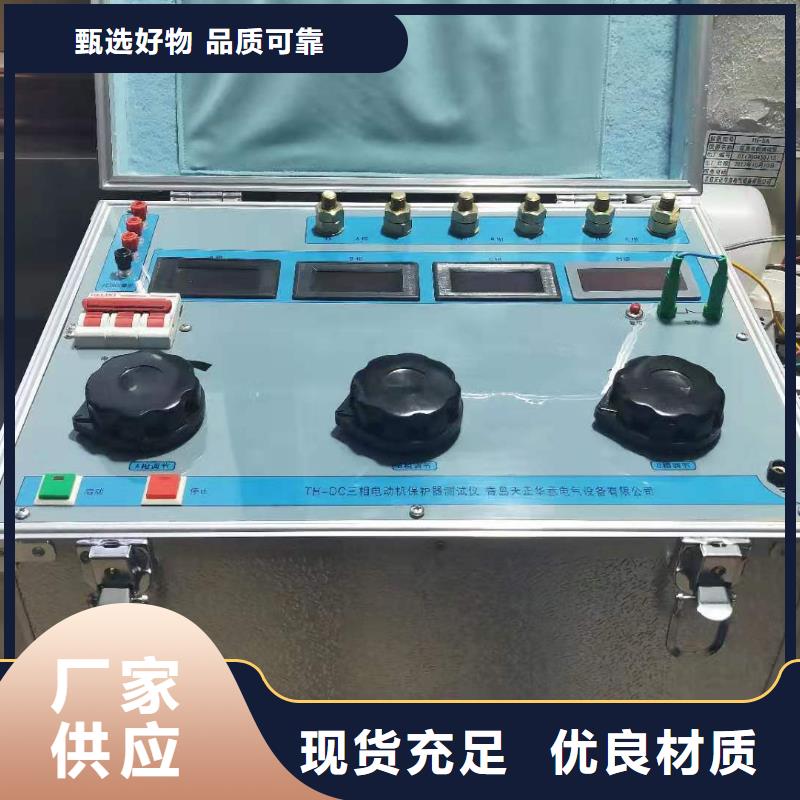 开关保护器试验装置2025已更新(/热点)