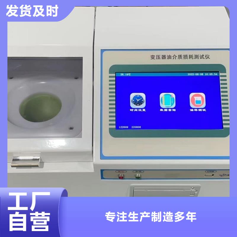 异频介质损耗测试仪供应商