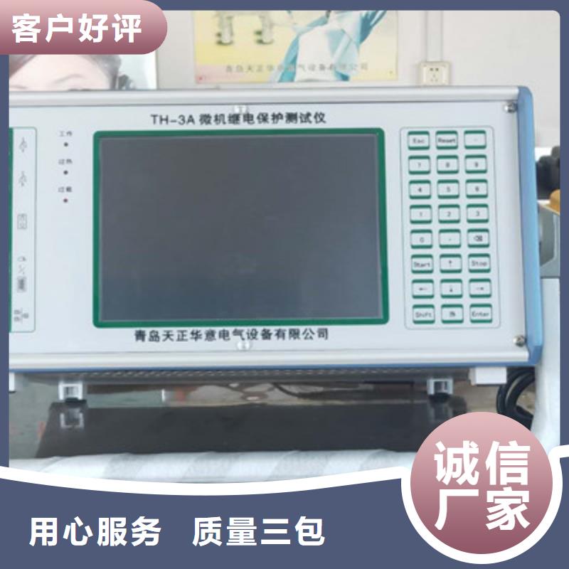 变电站综合测试仪免费定制