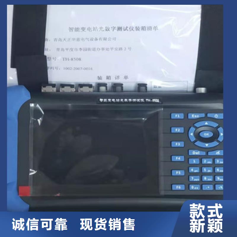 变电站综合测试仪免费定制