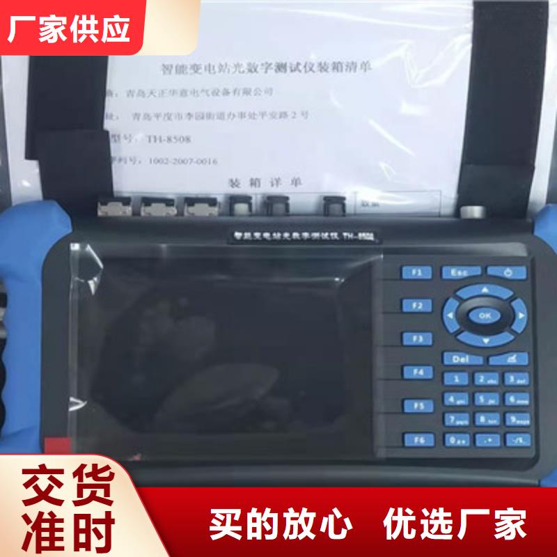 变电站综合测试仪免费定制