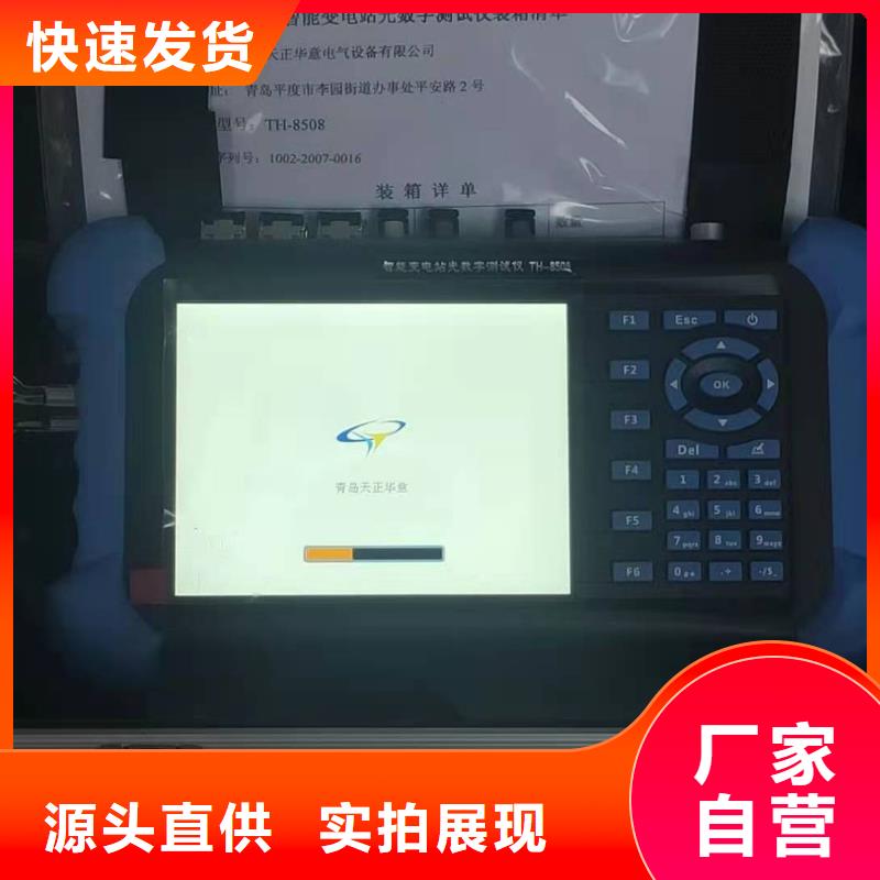 手持式光数字测试仪TH-5模拟开关测试仪品牌企业