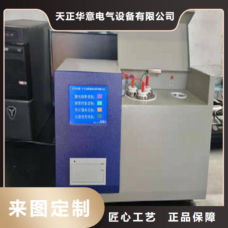 【全自动凝点倾点测试仪】配电自动化终端测试仪专业生产厂家