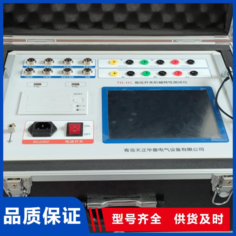 开关保护测试仪厂家销售热线