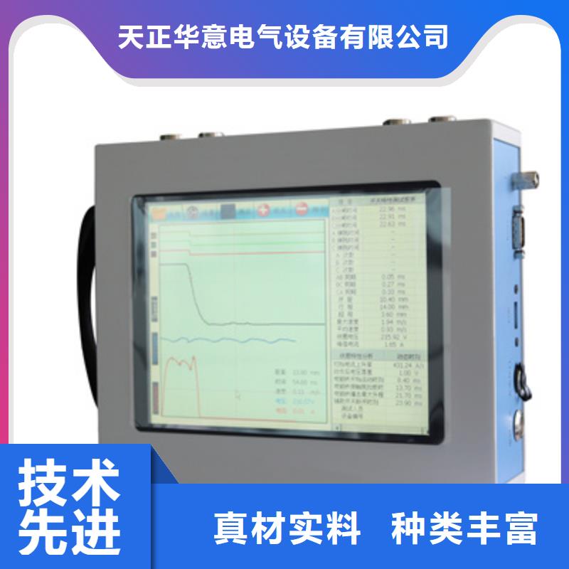 开关保护校验仪