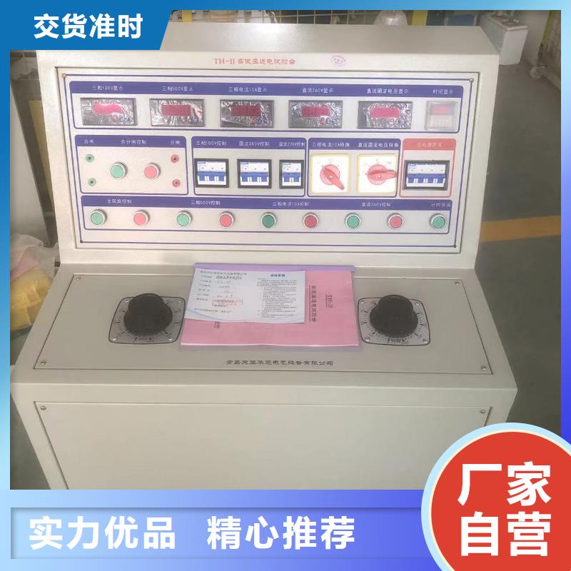 【 电器综合试验台_电力电气测试仪器正规厂家】_天正华意电气设备(澳门分公司)