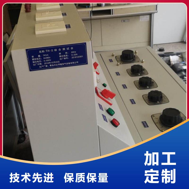 【 电器综合试验台_电力电气测试仪器正规厂家】_天正华意电气设备(澳门分公司)