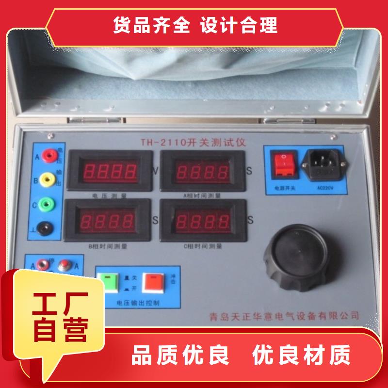 高低压开关柜通电试验台2025已更新(今日/规范)