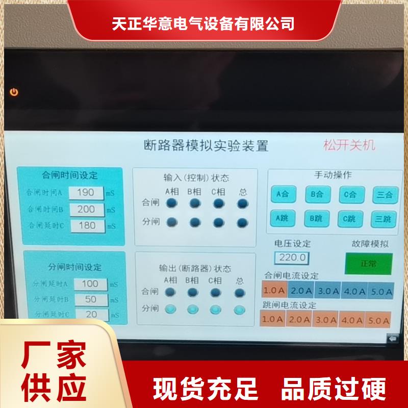 器元件综合试验台生产基地