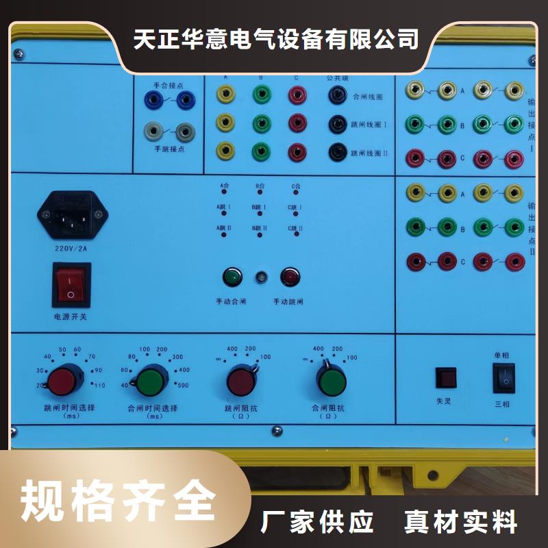 电器综合试验台微机继电保护测试仪定制定做