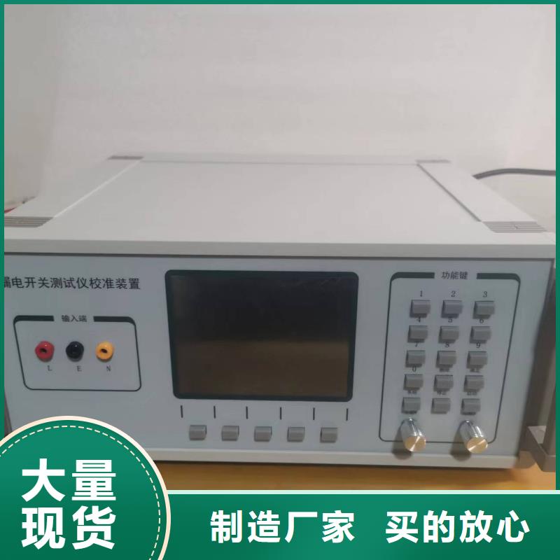 SOE测试仪【电力电气测试仪器】用好材做好产品