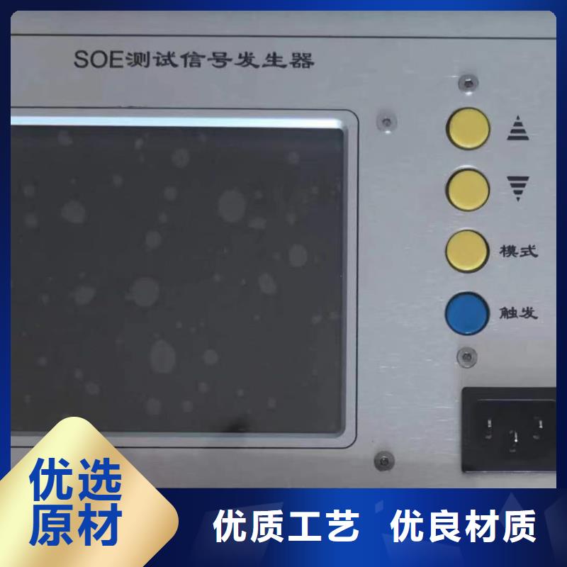 SOE测试仪_【智能变电站光数字测试仪】厂家品控严格覆盖范围含|华坪|永胜|临沧|保山|曲靖|昭通|迪庆|玉溪