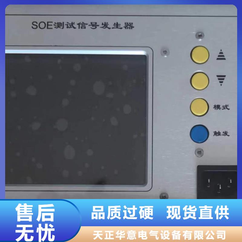 SOE测试信号发生器优选原材(天正华意)