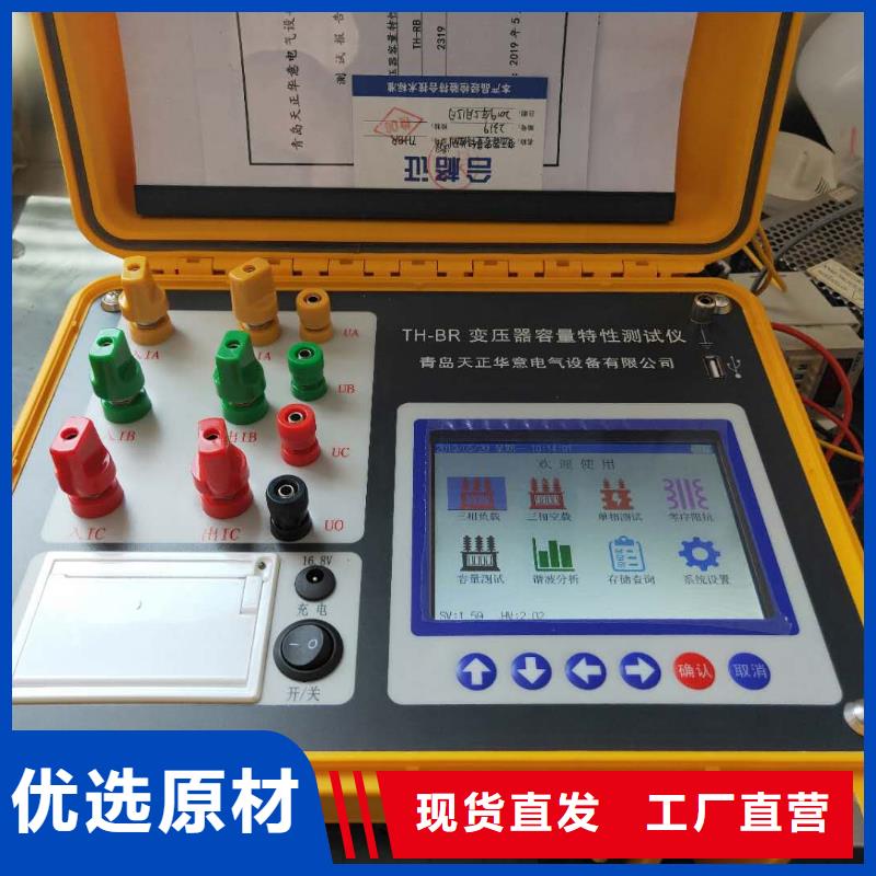 变压器有载开关测试仪高压开关特性校准装置现货实拍