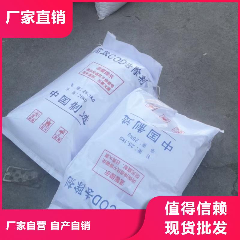 【COD去除剂】乙酸钠甄选好物-服务区域包括等-产品视频