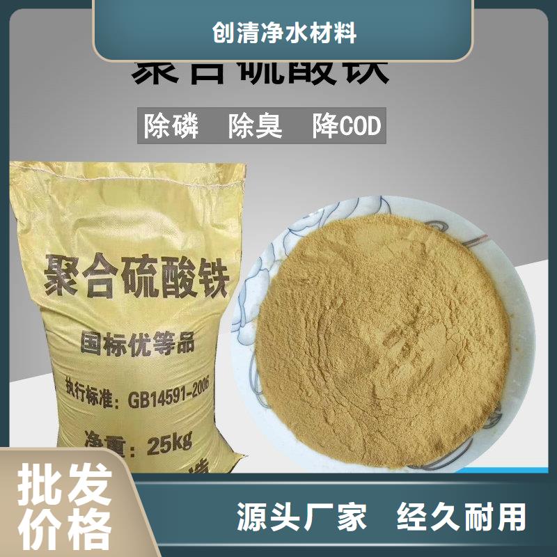 氨氮去除剂-【乙酸钠】心又钱当地公司