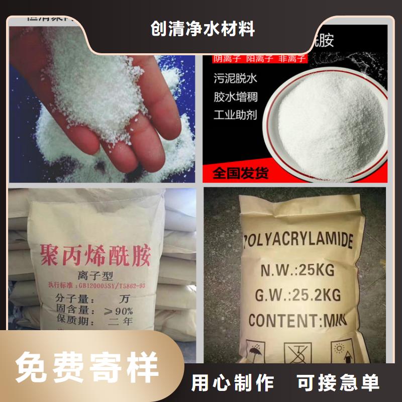 【 氨氮去除剂-污水处理絮凝剂厂家直销直供】