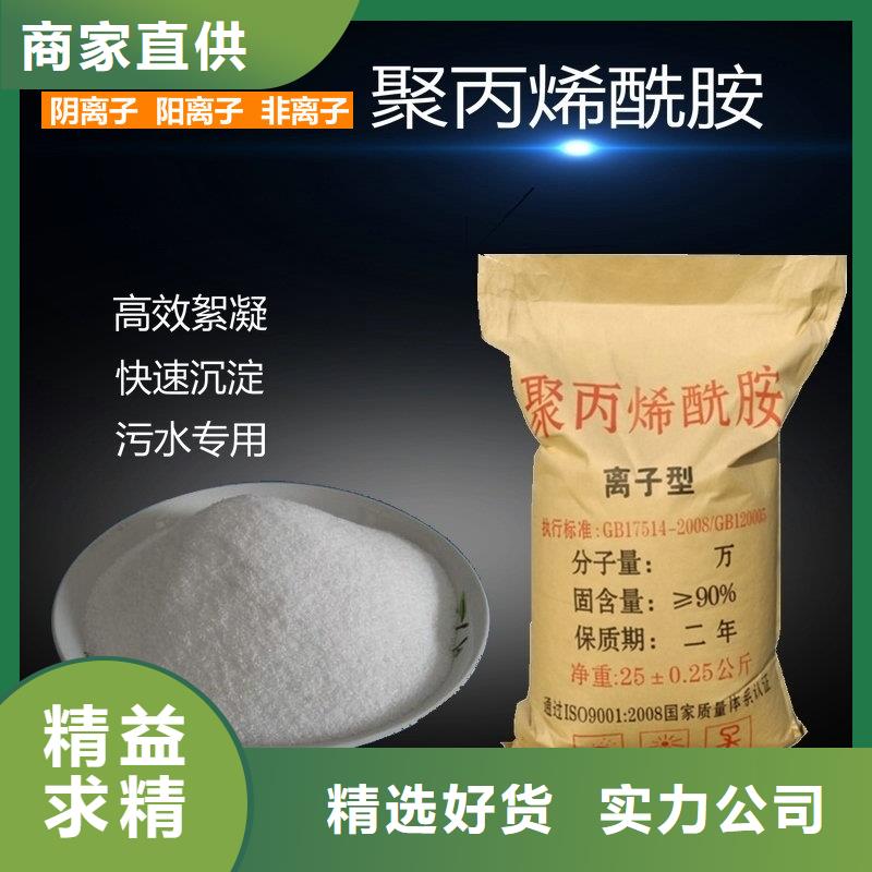 【 氨氮去除剂-污水处理絮凝剂厂家直销直供】