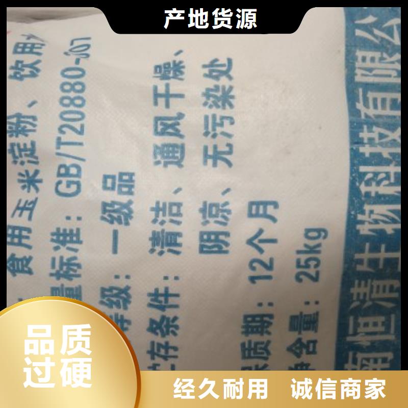氨氮去除剂价格厂家供应