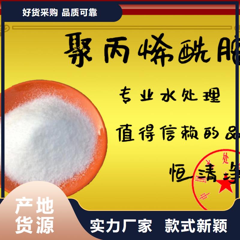 【 氨氮去除剂-污水处理絮凝剂厂家直销直供】