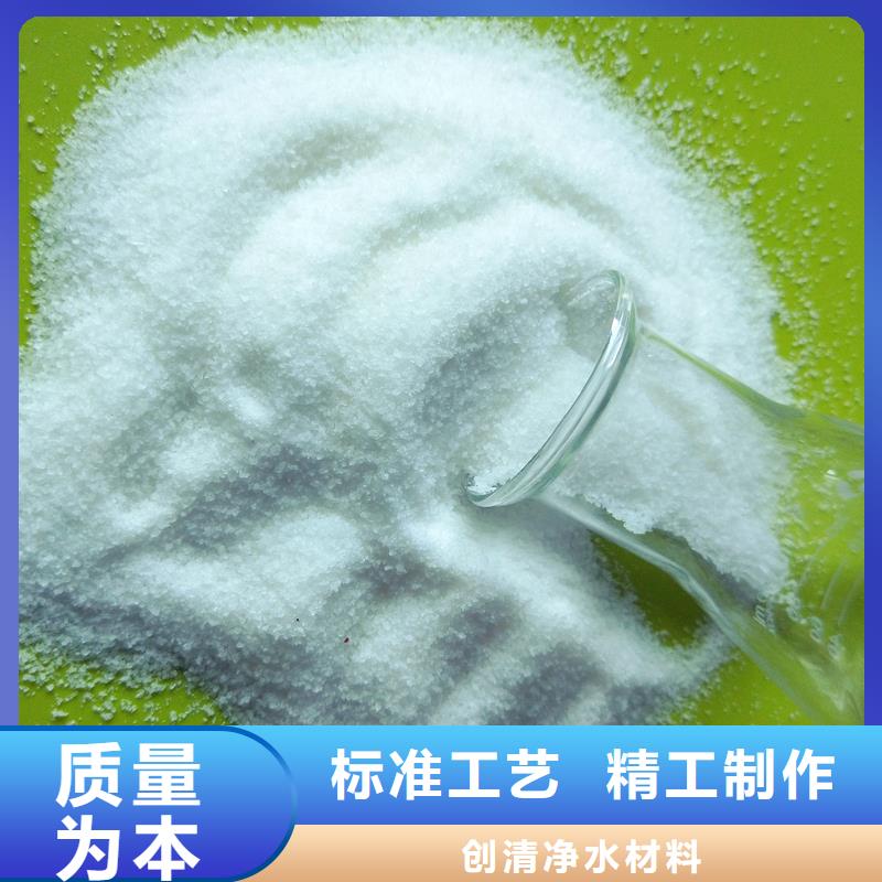 【醋酸钠】高分子絮凝剂极速发货-创清净水材料(淮南市分公司)|覆盖地域大通|谢家集|宣城|宿州|芜湖|蚌埠|亳州|淮北|合肥