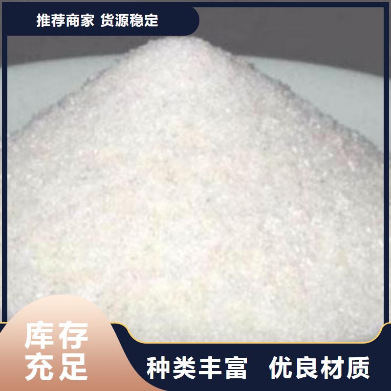 醋酸钠,【氨氮去除剂】库存齐全厂家直供|沈阳|本溪|葫芦岛|阜新39065.com