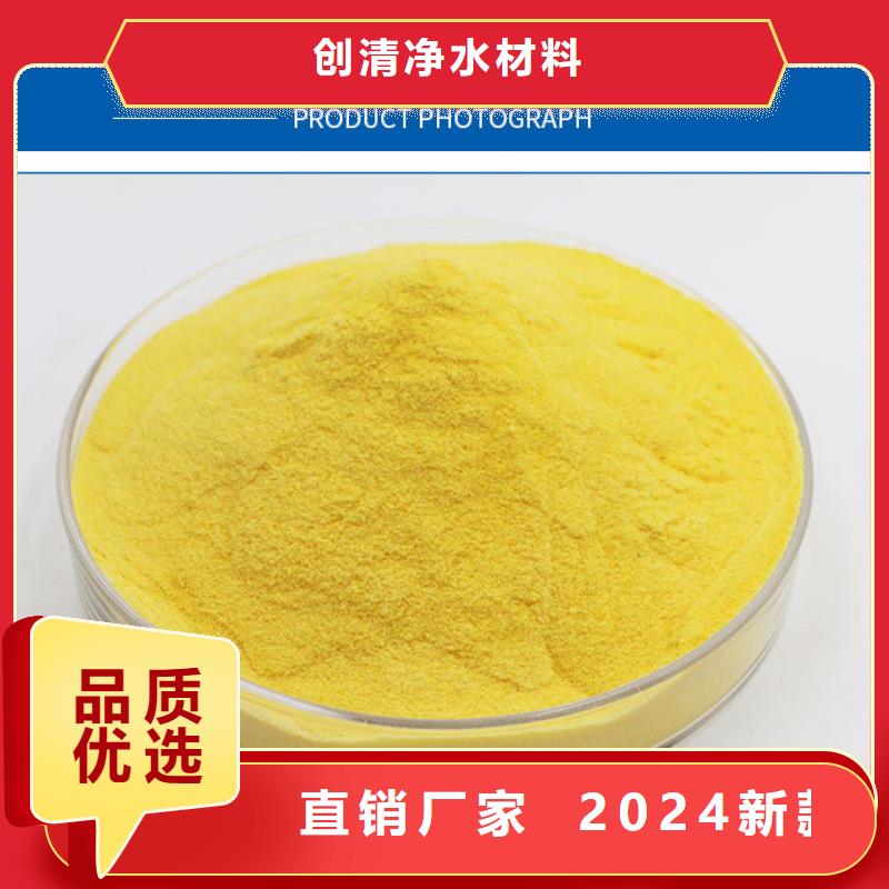 三水醋酸钠定制批发
