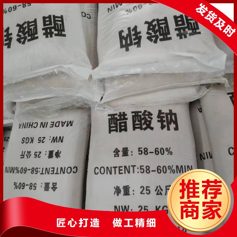 乙酸钠,【COD去除剂】大厂生产品质
