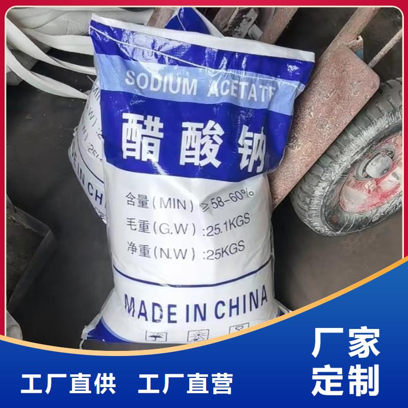 三水乙酸钠直供厂家